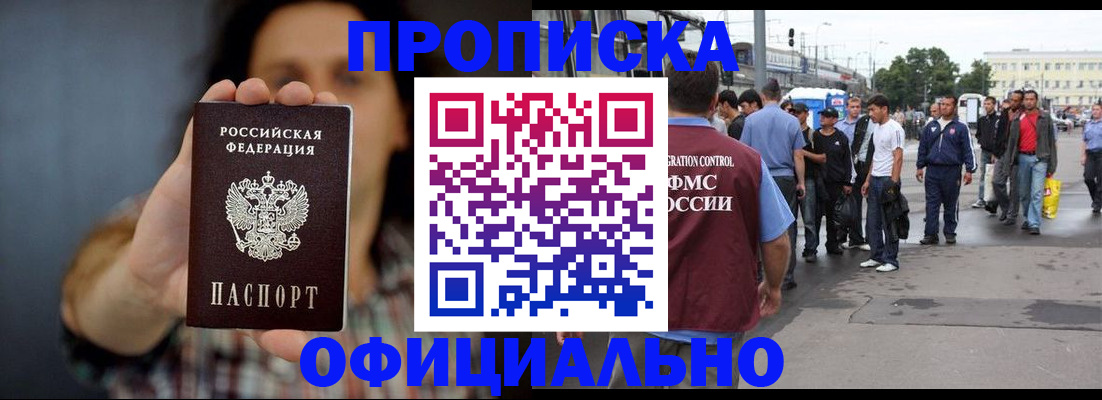 временная прописка в Шлиссельбурге