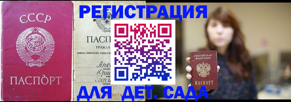временная регистрация законно в Шлиссельбурге