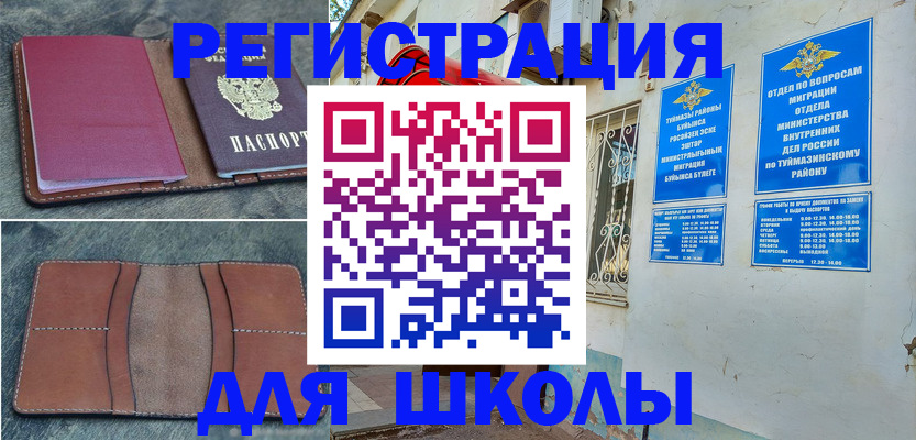 прописка иностранных граждан в Шлиссельбурге